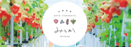 みとか
